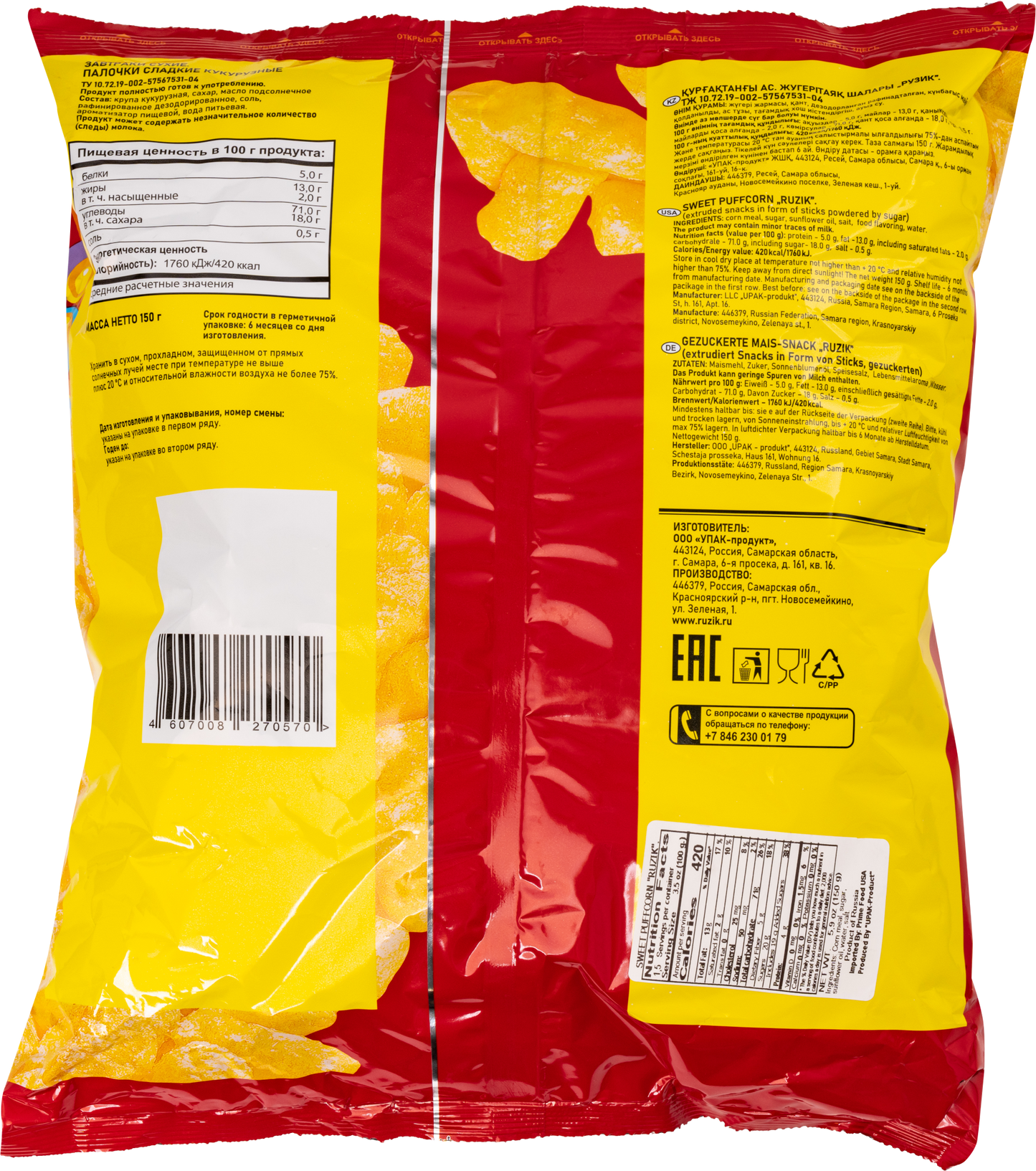 Ruzik, Sweet Corn Puff Sticks, Maxi, 150g/5.9oz - Extruded Snacks in Form of Sticks Powdered by Sugar (Pack of 24)