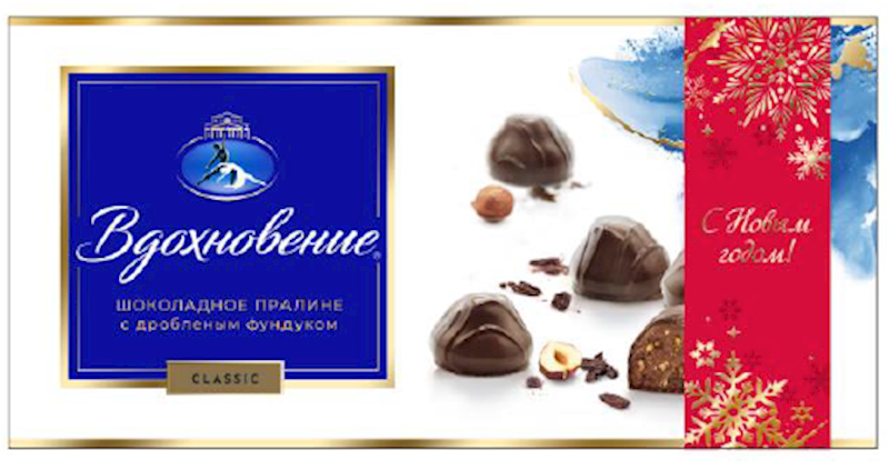 Vdohnovenie, Classic Chocolate Pralines with Crushed Hazelnuts Holiday Candy Gift Box, 340g/11.99oz (Pack of 8)