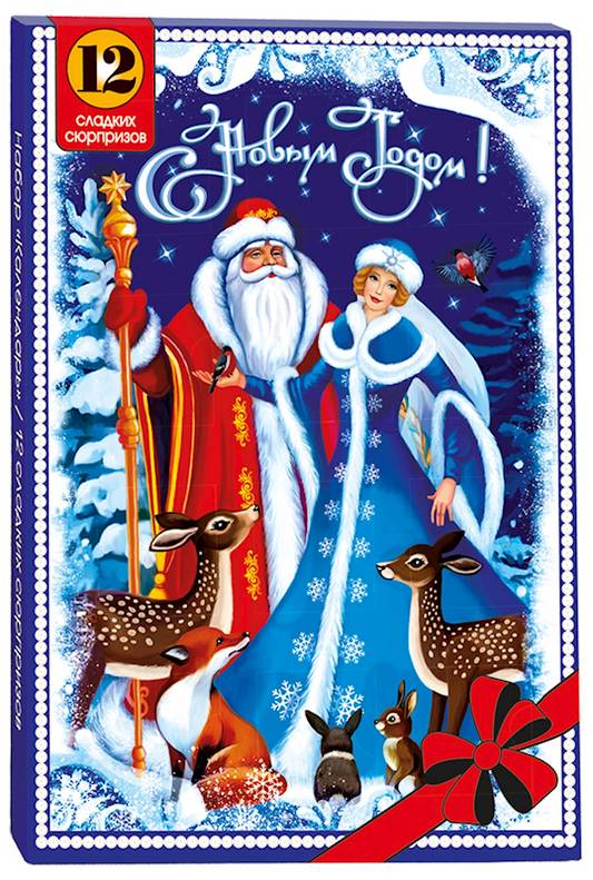 Couturier Holiday Calendar, 12 Sweet Surprises from Ded Moroz & Snegurochka, 160g/5.64oz (Pack of 9)